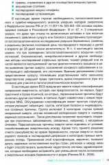 Патологическая анатомия акушерских заболеваний - Фото 5