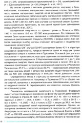 Патологическая анатомия акушерских заболеваний - Фото 10