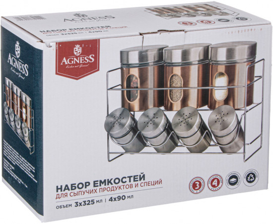 Набор для сыпучих продуктов и специй