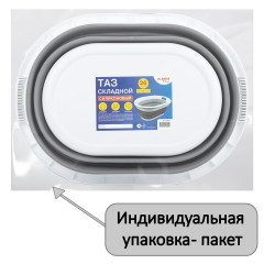 Таз складной - Фото 7