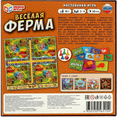 Настольная игра «Весёлая ферма» - Фото 5