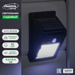 Светильник фасадный на солнечной батарее - Фото 1