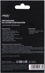 Светильник фасадный на солнечной батарее - Фото 10