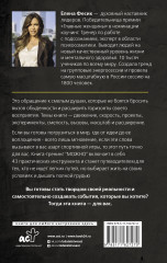 Можно! Книга-тренинг о том, как включить жизнь на полную мощность - Фото 1