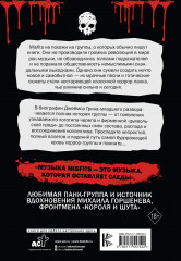 The Misfits. Полная биография - Фото 1