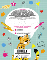 Скорочтение: игры для формирования навыка - Фото 1