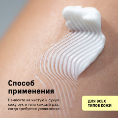 Крем для рук парфюмированный «Zest of Verbena» - Фото 5