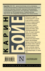 Каллокаин - Фото 1