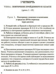 Планы уроков по арифметике для 2 класса - Фото 4