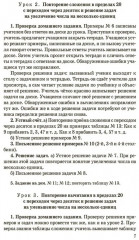 Планы уроков по арифметике для 2 класса - Фото 5