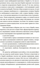 Генштаб. Генеральские игры на картах - Фото 2