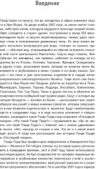 Торговцы культурой. Книгоиздательский бизнес в XXI веке - Фото 8