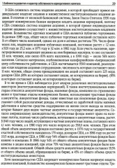 Китайский новаторский марксизм. Том 4 - Фото 5