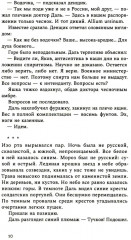 Поэты и джентльмены - Фото 5