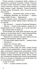 Поэты и джентльмены - Фото 6