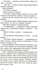Поэты и джентльмены - Фото 7