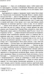 Немецкие предприниматели в Москве. Воспоминания - Фото 8