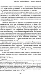 Немецкие предприниматели в Москве. Воспоминания - Фото 9