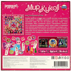 Настольная игра «Мир кукол» - Фото 6