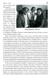 Воспоминания счастливого химика - Фото 9