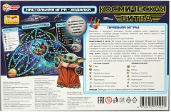 Игра-ходилка настольная «Космическая битва» - Фото 4
