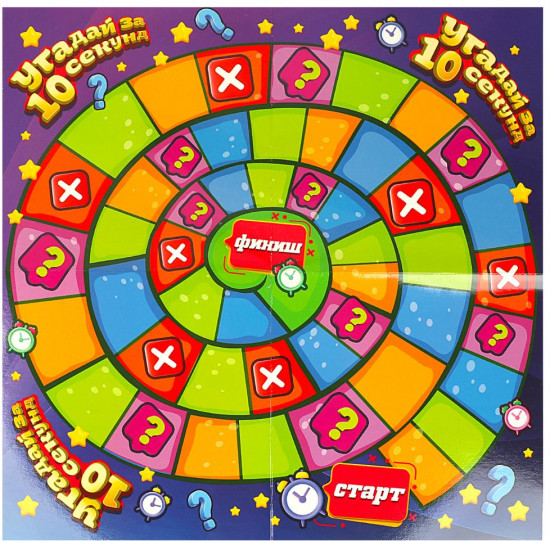 Настольная игра «Угадай за 10 секунд»