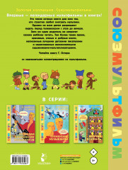 Гирлянда из малышей. Союзмультфильм - Фото 1