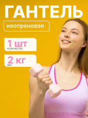 Гантель неопреновая - Фото 6
