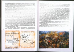 Великие битвы кочевников - Фото 1