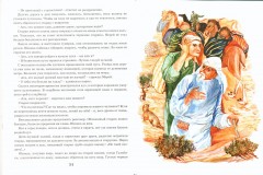 Бабушкины сказки - Фото 1