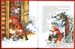 ...Болыпты - Фото 1