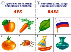 Игра настольная «Готов ли ты к школе? Чтение» - Фото 1