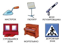 Настольная игра «Знаю все профессии» - Фото 3