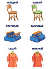 Игра настольная «Подходит-не подходит» - Фото 2