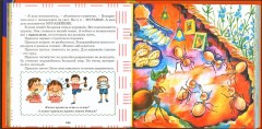 Сказки-обучалки - Фото 1