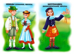 Демонстрационный материал «Народы мира» - Фото 1