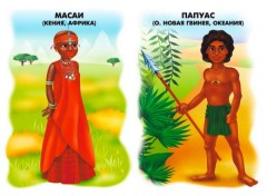 Демонстрационный материал «Народы мира» - Фото 2
