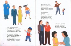 Үш жұрт - Фото 1