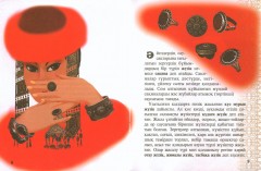 Қазақтың зергерлік бұйымдары - Фото 1