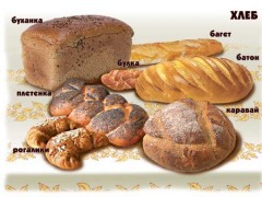 Демонстрационный материал «Хлеб-всему голова» - Фото 3