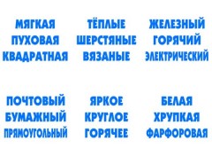Игра настольная «Свойства предметов» - Фото 2