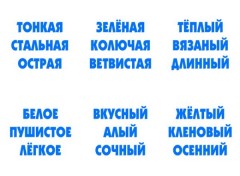 Игра настольная «Свойства предметов» - Фото 3