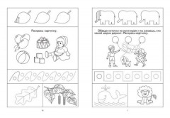 Настольная игра «Послушный карандаш» - Фото 1