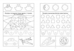 Настольная игра «Послушный карандаш» - Фото 2