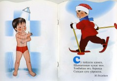 Жаттамақ - Фото 1