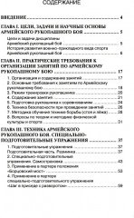 Специально-подготовительные упражнения в партере - Фото 1