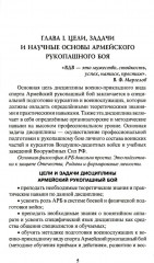 Специально-подготовительные упражнения в партере - Фото 3