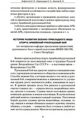 Специально-подготовительные упражнения в партере - Фото 4