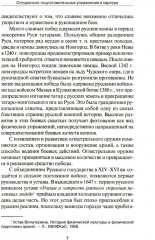 Специально-подготовительные упражнения в партере - Фото 5