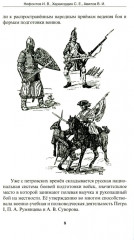 Специально-подготовительные упражнения в партере - Фото 6